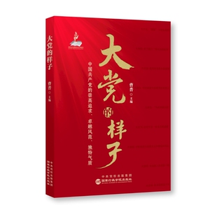 样子书籍类关于有关与和学习技巧方法培养提高训练习提升怎么怎样如何 大党