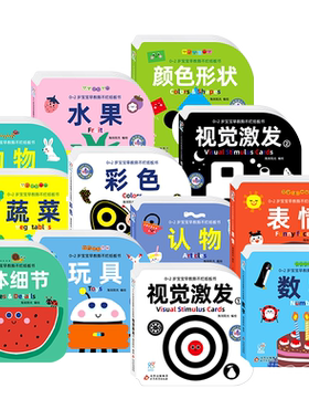 0-2岁宝宝早教撕不烂纸板书全12册婴幼儿早教一岁两岁孩子看图认物撕不破的硬纸书1岁2岁认动物水果数字颜色形状的启蒙卡片书防撕