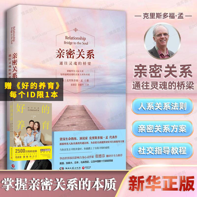 印签箴言笔记本亲密关系通往灵魂