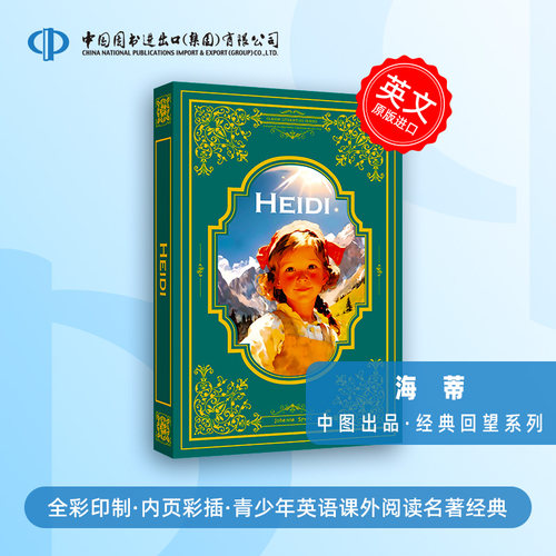 Heidi海蒂 英文原版书籍 青少年英语课外阅读经典世界名著中小学生推荐阅读书目经典回望系列The Secret Garden秘密花园