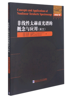 非线性太赫兹光谱的概念与应用(英文版)/国外物理著作原版系列 官方正版 博库网