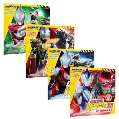 继梦者+跨越命运的少年+上午10点钟的怪鸟+黑暗来临之日 共四册 博库网