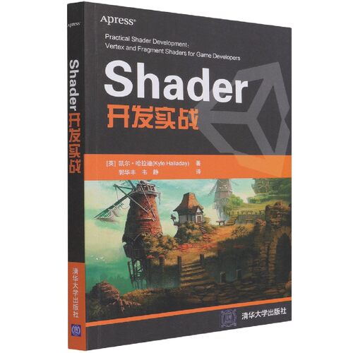 Shader开发实战 博库网