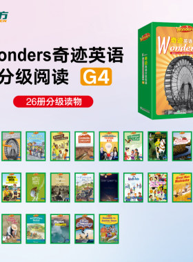 新东方 Wonders奇迹英语分级阅读G4  幼儿园小学三四五六年级初中8000词汇量3-12岁儿童GK G1-6全套少儿绘本学习英语  博库网