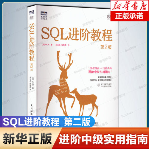 SQL必知必会数据库优化查询教程
