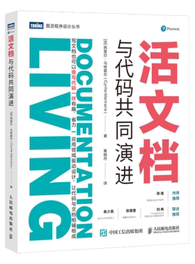文档代码共同演进博库