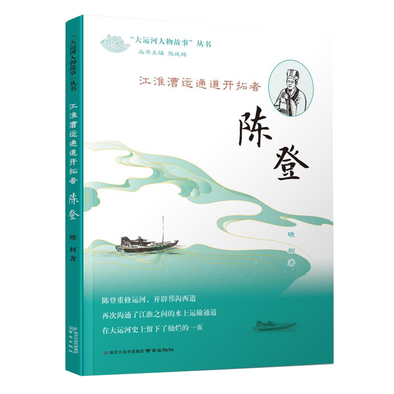 江淮漕运通道开拓者——陈登 博库网