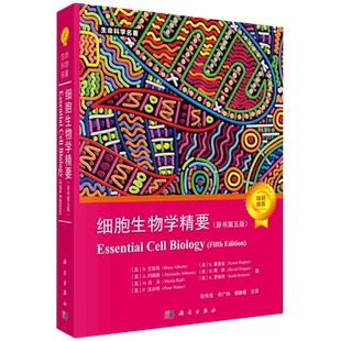 细胞生物学精要 原书第五版 Lewin基因XII分子生物学张传茂辛广伟傅静雁细胞学生命科学名著自然科学微生物基因詹韦免疫分子生物学