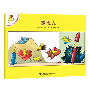 墨水人/旁帝经典面具小鸡布莱兹系列 大师经典图画书，带你发现小鸡的一千个秘密！  博库网