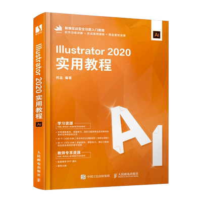 实用教程书籍产品精修影视后期