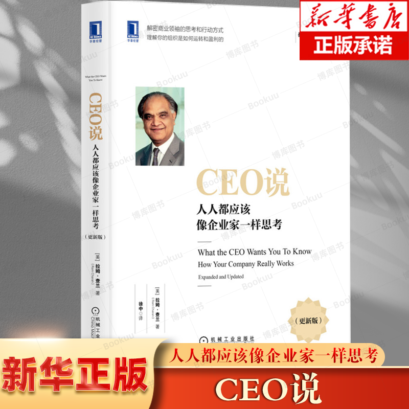 CEO说人人都应该像企业家