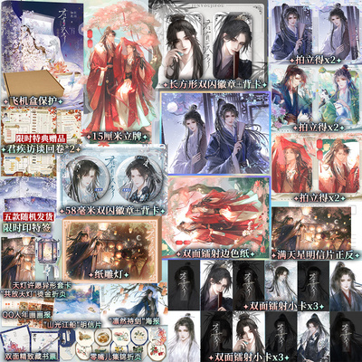 专享周边  君有疾否.完结篇 如似我闻 古代朝堂小说 青春文学言情小说实体书 博库图书旗舰店