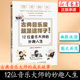 音乐理论书籍 12位音乐大师 妙趣人生 人民邮电出版 有趣 古典音乐家就是这样子 社 肖邦贝多芬舒曼巴赫等音乐家趣事 音乐史