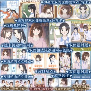 【印签绘+定制赠品】她的山她的海漫画3 扶华著 都市言情漫画实体书畅销书籍 新华正版 博库网