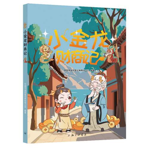 小金龙财商记 博库网
