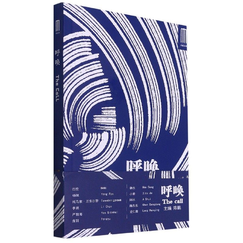 呼唤/大益文学 博库网