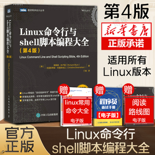 Linux私房菜****设计脚本编程网络内核 赠Linux常用命令大全PDF linux入门到精通鸟哥 Linux命令行与shell脚本编程大全 第4版