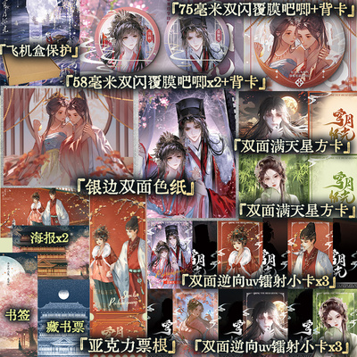 前75特签后100亲签 穹月怀光 小说实体书绿药代表作 网络原名《宦宠》疯批掌印裴徊光×果敢小皇后沈茴 身份禁忌双向救赎古风小说