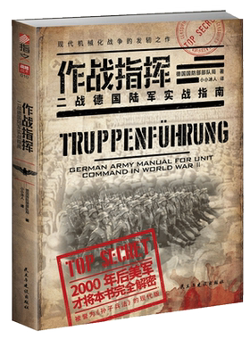 【新华正版】单兵作战技能手册军事战术学 单兵格斗技巧图解源自美国陆军部陆军司令部作战训练条例 世界战斗技能军事书籍 博库网