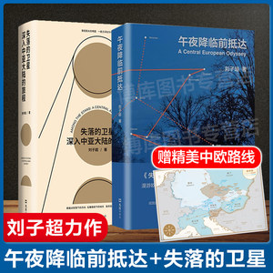 欧洲游记价格 欧洲游记图片 星期三