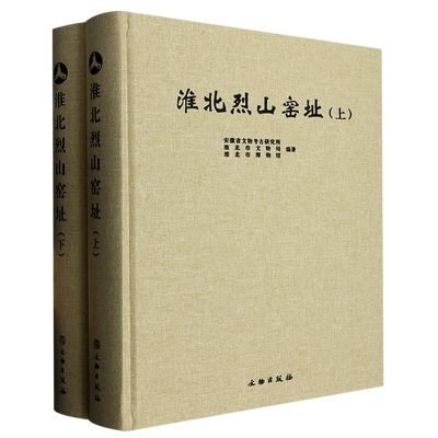 淮北烈山窑址 博库网
