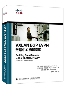 【全新正版】VXLAN BGP EVPN数据中心构建指南 新华书店畅销图书籍
