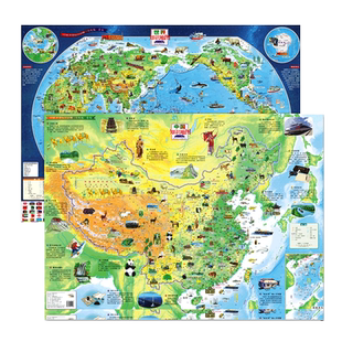 知识地图2张】中国+世界地图墙贴高清挂图幼儿早教启蒙学习用品地理科普百科北斗地图册小学生家用儿童房装饰背景墙手绘2022年新版