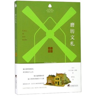 磨坊文札/小绿书 博库网