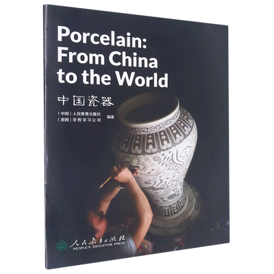 中国读本 China Readers C1/CAE 中国瓷器 Porcelain From China to the World 第四辑  美国国家地理学习 (NGL)  名窑 景德镇