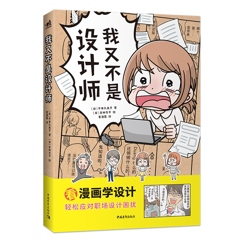 我又不是设计师