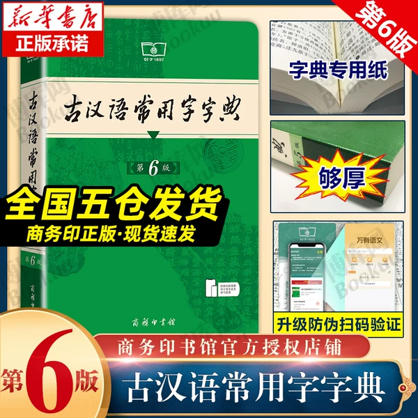 Товары от 博库旗舰店