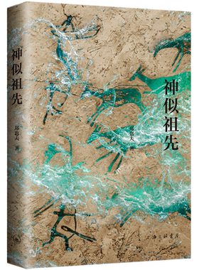 神似祖先 运用生物学的观点讨论了生物（尤其是人）的行为机制和行为方式，为人类学和社会学研究 提供了新的视角 正版书籍 博库网