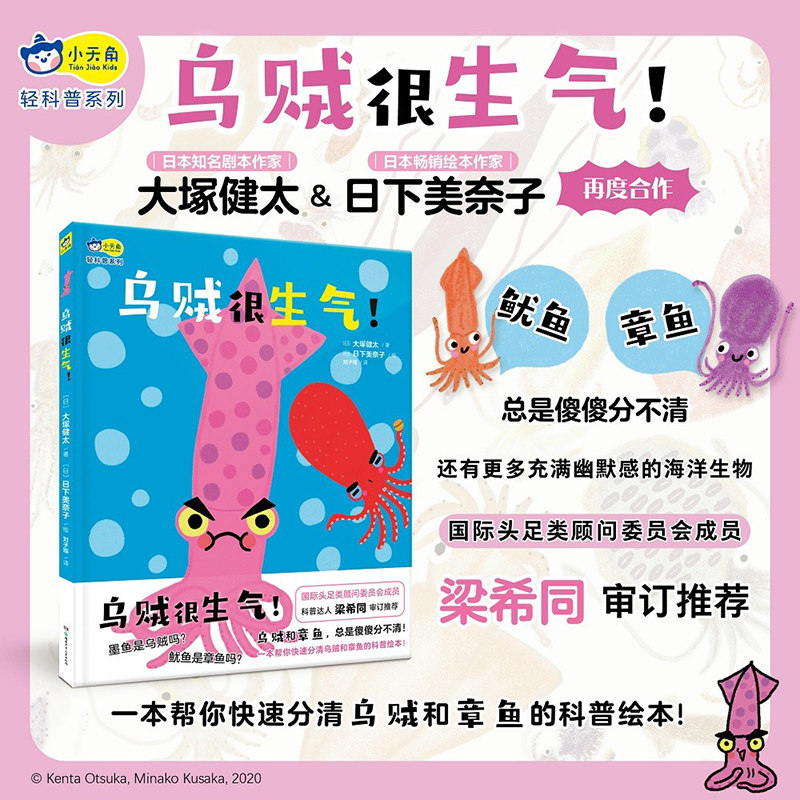 乌贼很生气 精装硬壳 儿童绘本早教启蒙认知4-5-6周岁幼儿图画书看图识物阅读书籍亲子共读幼儿园图书 百班千人推 荐正版使用感如何?