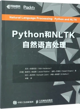 PYTHON和NLTK自然语言处理 博库网