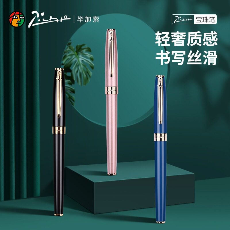 Pimio毕加索宝珠笔金属签字笔走珠笔礼物送礼女士717可换笔芯商务高档练字学生用礼盒装套