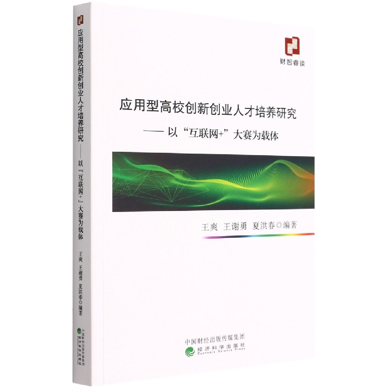 :应用型本科院校的崛起亟须针对性破解