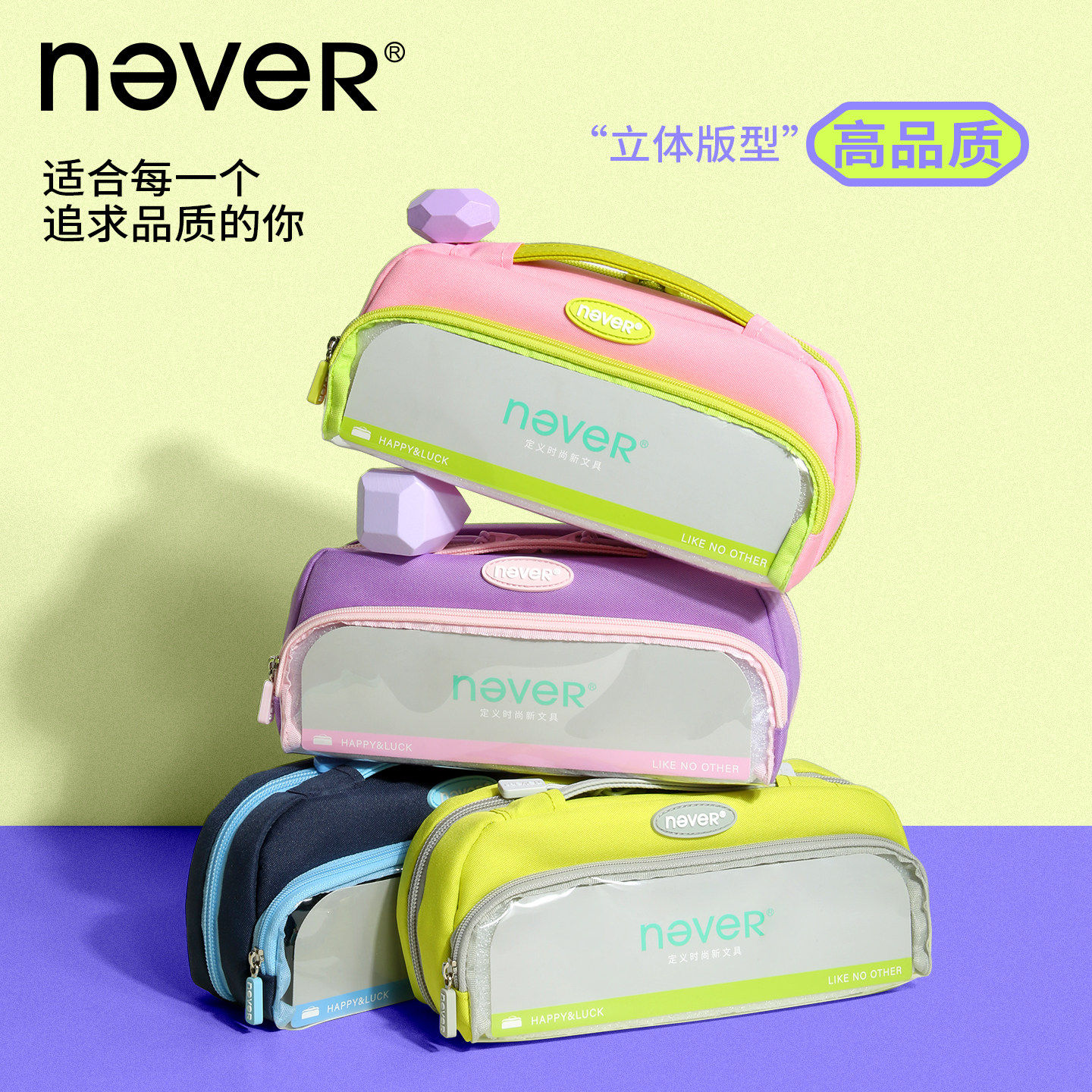 never巨能装磁吸防污透明笔袋图片