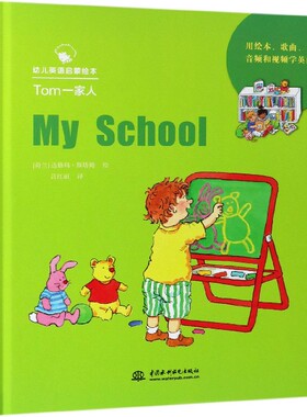 Tom一家人(4册) (荷兰)达格玛·斯塔姆(Dagmar Stam) 正版书籍   博库网