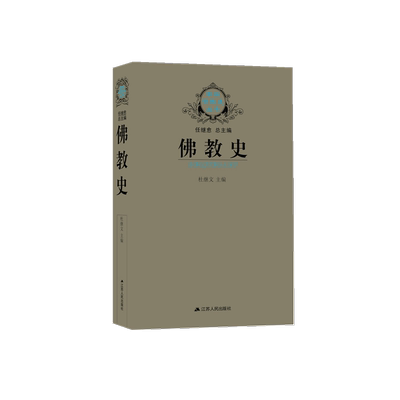 佛教史 博库网