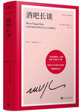 酒吧长谈诺贝尔文学奖得主