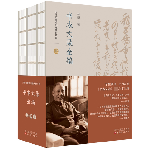 书衣文录全编 博库网