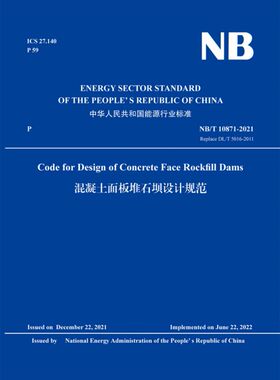 混凝土面板堆石坝设计规范(NB\T10871-2021Replace DL\T5016-2011)(英文版)/中华人民共 博库网