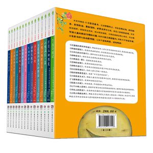 儿童文学典藏书系· 获奖系列全套15册注音版豆蔻镇的居民和强盗尼姆的老鼠动物大逃亡月亮上的恐龙我的宠物一二年级课外书