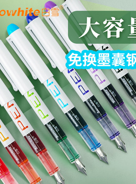 白雪fp10直液式练字钢笔三年级小学生专用钢笔男女生硬笔书法专用笔刚笔书写儿童练字黑色免换墨囊纯蓝黑钢笔