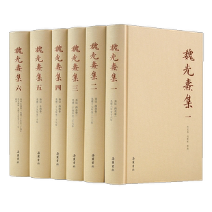 魏光焘集(全六册) 博库网