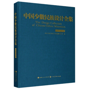 中国少数民族设计全集(乌孜别克族)(精) 博库网