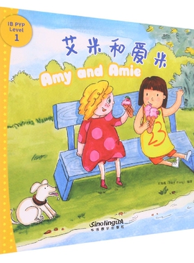 我能自己阅读IB-PYP探究分级读物1级：艾米和爱米 博库网