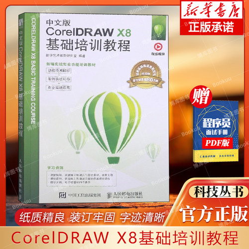 中文版基础培训教程视频新编实战