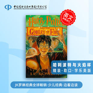 学乐版 博库网 AND FIRE GOBLET POTTER THE 精装 火焰杯 HARRY