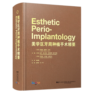 美学区牙周种植手术精要 博库网
